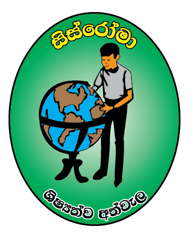 sisroma logo